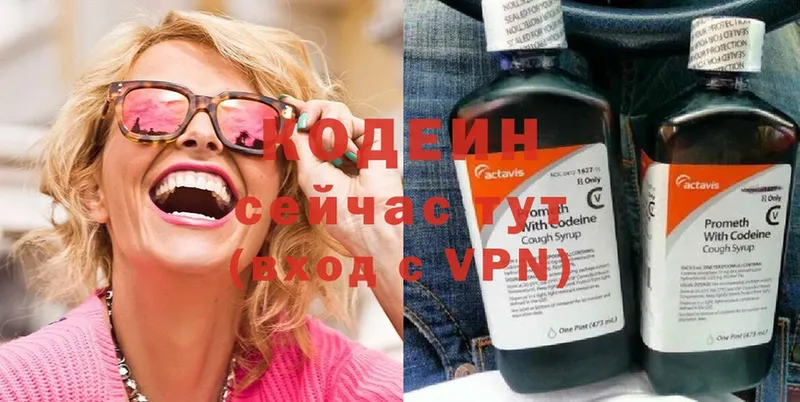 Codein Purple Drank  KRAKEN ONION  Ачинск  как найти закладки 