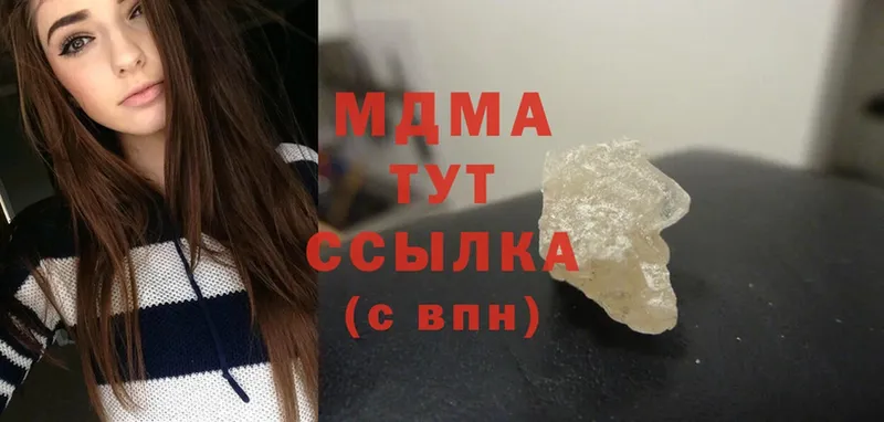 МДМА VHQ  купить наркотики сайты  omg ССЫЛКА  Ачинск 