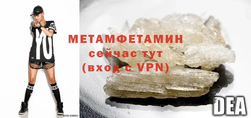 МЕГА ONION  Ачинск  МЕТАМФЕТАМИН Methamphetamine  наркотики 